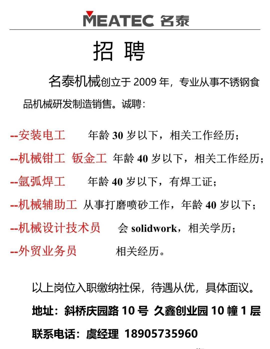 最新机刀招聘动态与相关行业发展趋势解析